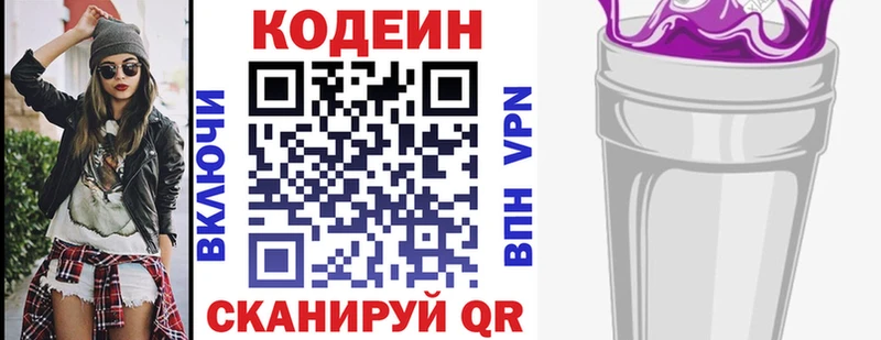 Кодеиновый сироп Lean Purple Drank  ОМГ ОМГ ССЫЛКА  Суворов 