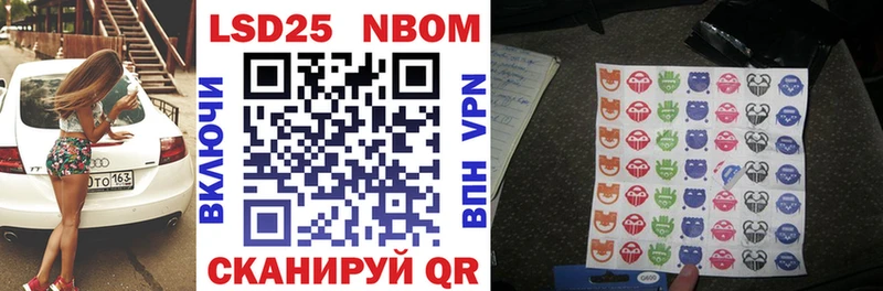Марки N-bome 1500мкг Суворов